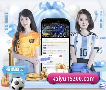 kaiyun，用心成就每一个梦想